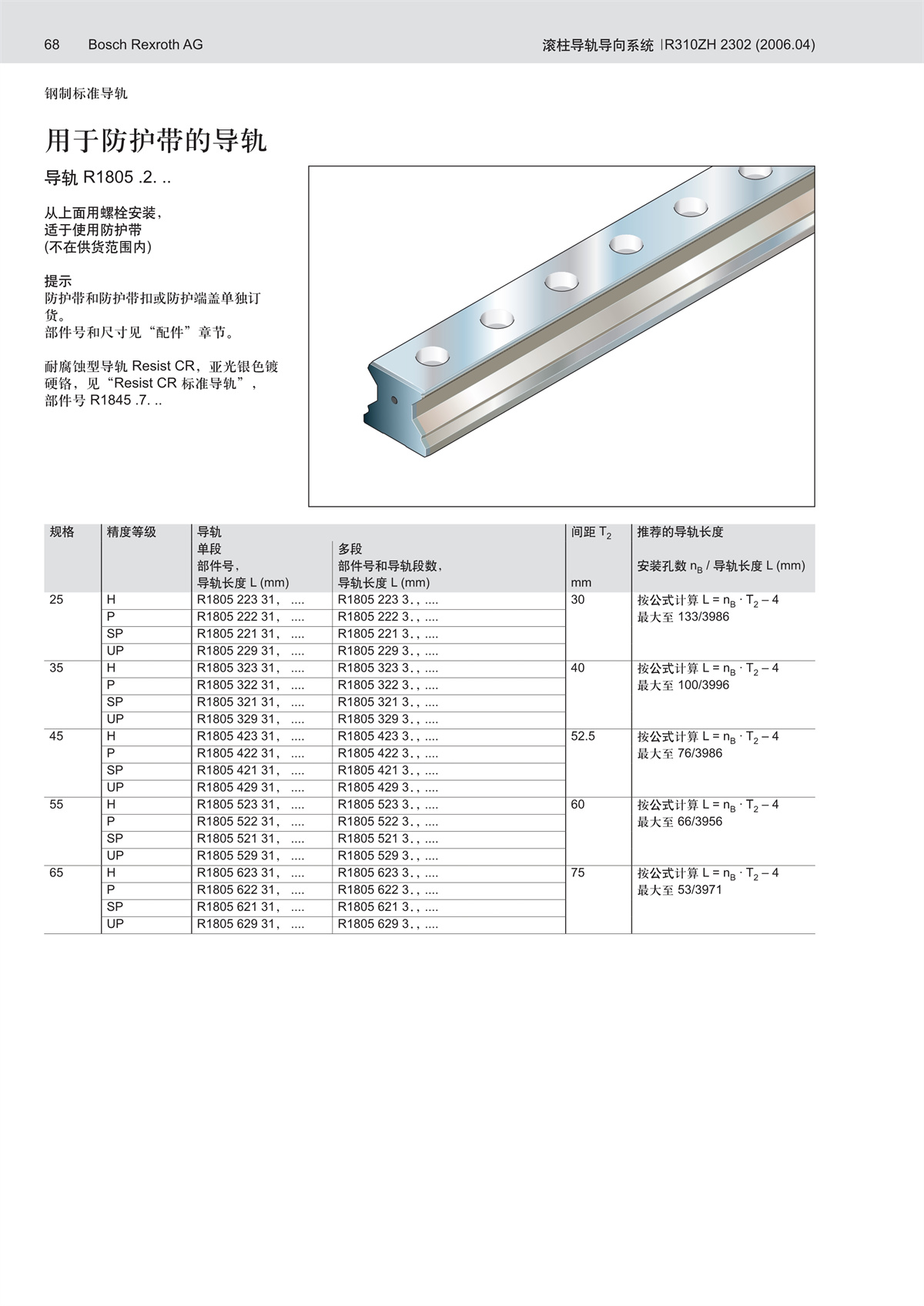 101714401339_0滾柱樣本_68